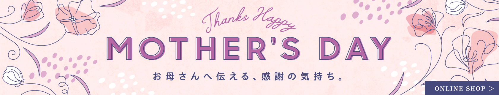 母の日